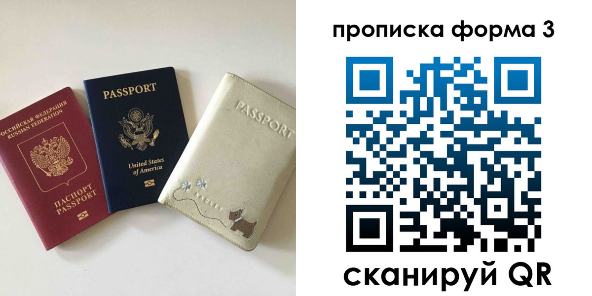 временная регистрация госуслуги в Осташкове