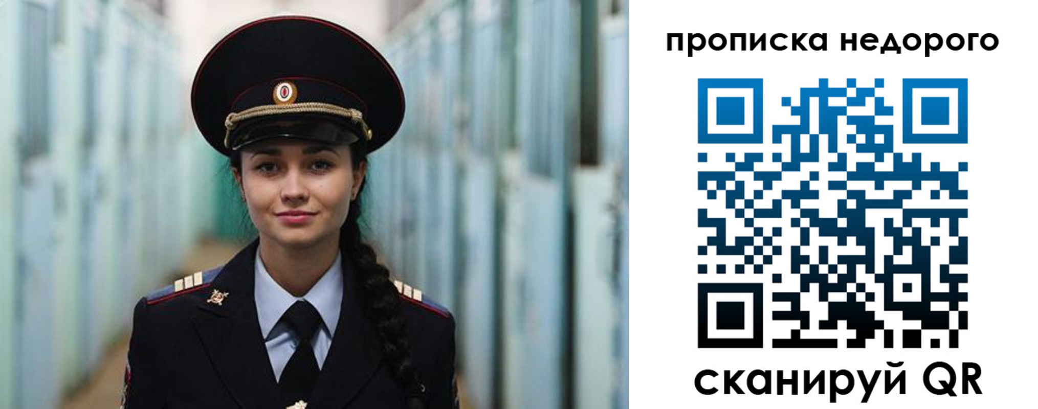прописка ребенка в Осташкове