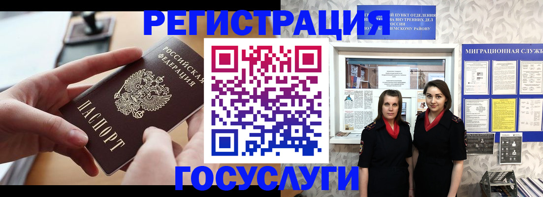 прописка 2025 в Осташкове